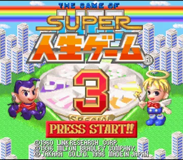 Super Jinsei Game 3 (Japan) (Rev 1) screen shot title